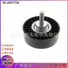 Lr071758 Polea Tensora de Correa de Transmisión Adecuada para Land Rover Range Rover Evoque, Discovery 4, Discovery Sport