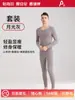 Conjunto de ropa interior térmica para hombre de otoño e invierno con terciopelo alemán, seda de morera antibacteriana de clase A y cachemir, parte superior e inferior sin costuras.