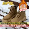 Botines cortos estilo británico con forro de polar, Botas Martin de suela gruesa con efecto Maillard, Nueva colección otoño/invierno 2026 para mujer, Botas amarillas estilo work