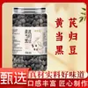 Astragalus Angélica Feijão Preto Enlatado Angélica Selecionada de Alta Qualidade Cozido em Método Tradicional Dropshipping Atacado Lanche Pronto para Comer 200g