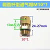 Tapa de ventilación reductora de engranaje helicoidal para autocaravana, tapa de ventilación extendida en ángulo recto en forma de L, tapa transpirable, codo de escape, M10, M16