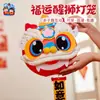 Regalo del Festival del Medio Otoño: Linterna León de la Suerte, Materiales Hechos a Mano para Niños, Linterna de Mano de Estilo Chino Tradicional