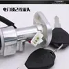 Pedal Vehículo Eléctrico Cerradura de Puerta Eléctrica Longwei Cubierta Cerradura Grifo de Alimentación Cerradura Llave Completa del Coche Accesorios de Interruptor de Encendido Antirrobo