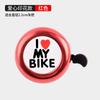 Timbre para Bicicleta de Montaña, Timbres Super Fuertes, Timbres para Scooter para Niños, Timbres para Bicicleta de Equilibrio, Accesorios Lindos al Mayoreo