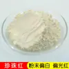 Polvo nacarado Fundición de resina Sello de cera Tinta de color Pigmentos minerales Bolas de espuma Polvo de mica Polvo de acuarela Polvo brillante Polvo dorado