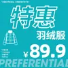 Oferta Especial Hanlu Coleção de Jaquetas de Penas 89.9