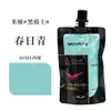Bolsa de Pigmento Acrílico Mia Cavaleiro Negro 100ml Pintura DIY Corante para Pedra Suplemento Especial Pacote