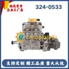 Bomba de Óleo de Alta Pressão Common Rail 324-0533 É Adequada para Motor Caterpillar C-Atc6.6. É de Alta Qualidade e Possui Fornecimento Estável