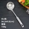 Espátula de Cozinha Jateada em Aço Inoxidável 304, Colher de Sopa para Panela Quente, Escumadeira, Colher para Mingau, Espátula Doméstica, Utensílios de Cozinha para Hotel, Resistente a Altas Temperaturas