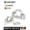 Clips de Montaje en Pared de Acero Inoxidable 304, Clips de Silla de Montar, Abrazaderas para Tuberías, Clips de Fijación para Soportes de Tuberías, 20-25-32mm