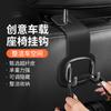 Gancho pequeño para asiento de coche, bonito accesorio decorativo para el interior del coche, respaldo trasero Daquan multifuncional, primera fila