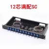 Caja terminal de rack de 12 puertos y 24 fibras ópticas, caja de empalme de cable de fibra óptica, totalmente equipada con caja de empalme SC/FC/LC