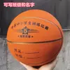 Não infantil. 5 Basquete Couro Macio Borracha Basquete Espessado Resistente ao Desgaste Jardim de Infância Alunos do Ensino Fundamental Basquete de Borracha para Interior e Exterior