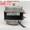 Motor de polo de motor de baja luz ventilador asíncrono motor de ventilador de enfriamiento de refrigerador congelador condensador 22W33W53W56W75W