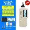 Detector de Vibraciones Biaozhi Gm63A/Gs63A/Gm63B Detector de Vibraciones de Alta Precisión Medidor de Vibraciones Portátil Sonda