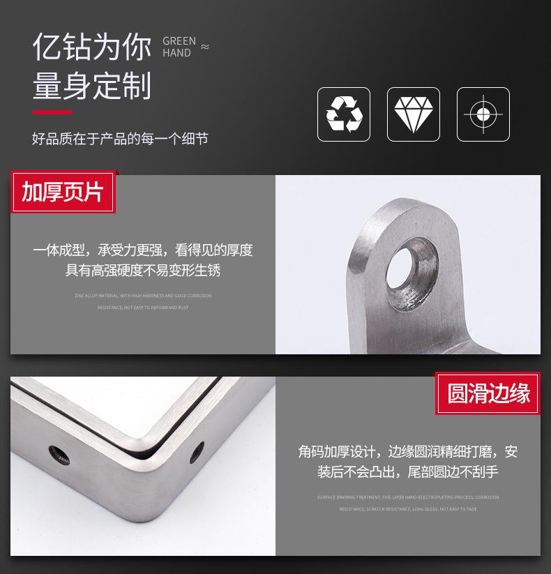 加厚角码详情页_12