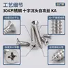 Tornillos Autorroscantes de Acero Inoxidable Ka304, Tornillos de Cabeza Avellanada Phillips, Tornillos de Cabeza Plana Extendida, Tornillos para Madera de Muebles M4/M5