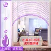 Cortina de puerta, cortina de cristal, cortina de cuentas, cortina divisoria de baño, cortina colgante curva lista para usar para sala de estar y cocina, diseño de copo de nieve sin perforación