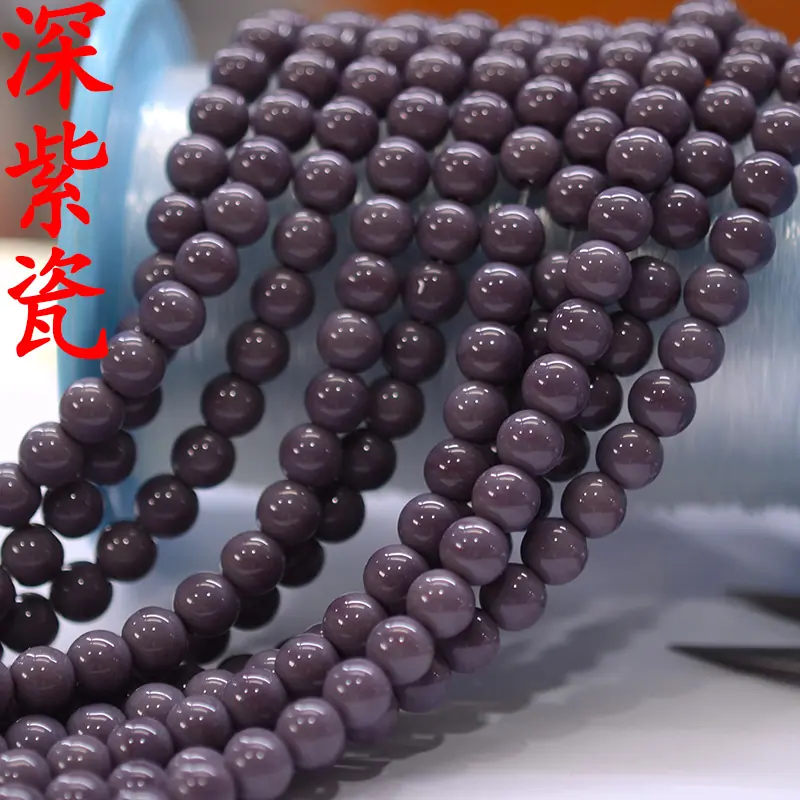 深紫瓷