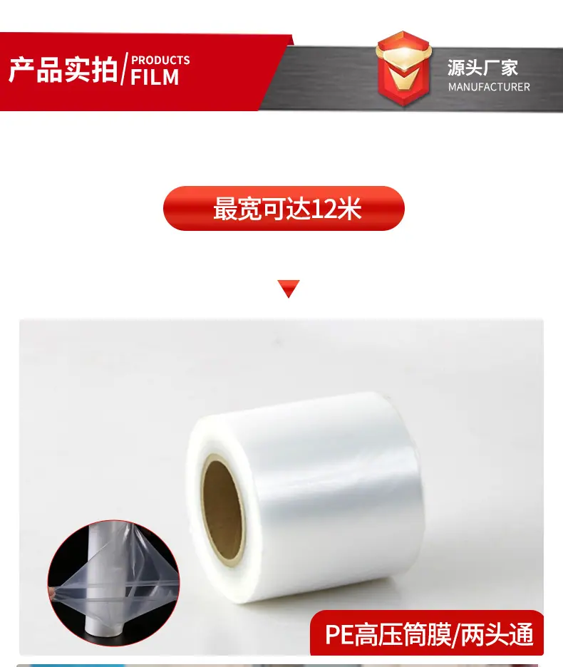 pe膜综合款_11.jpg