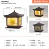 Luz Solar Impermeável Nova Chinoiserie para Casa, Casa, Pátio, Parede, Cerca, LED Solar para Paisagem, Super Brilhante