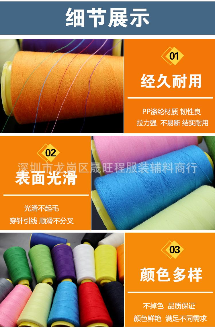 缝纫线_12.jpg