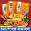[360g] adicione pó de caracol picante e fedorento autêntico Liuzhou rede vermelha saco de quantidade pó de caracol preço de atacado