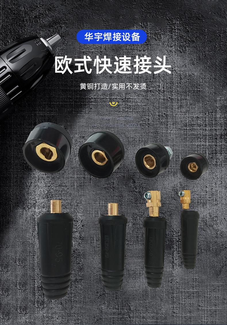 欧式快速接头