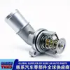 67120-30175 //67120-30275 //Conjunto do Termostato para Motor Diesel Turbo 2.0L