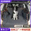 Cojín Imitación Muda para Perro Grande de SUV Montado en Coche, Trasero de Maletero Grueso Resistente al Desgaste