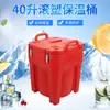 Peng Wen Rotomoldagem 40L barril de sopa de aço inoxidável barril de bebidas hotel escola refeitório distribuição de alimentos catering barril isotérmico