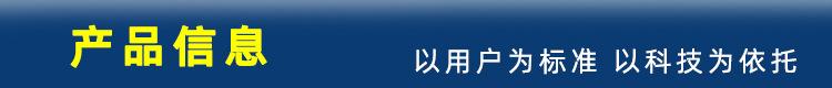 产品信息