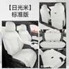 Fundas de Asiento de Cobertura Total para Vehículo de Nueva Energía Lynk & Co 08, Fundas de Asiento Universales para Todas las Estaciones Lynk & Co 08 EM-P