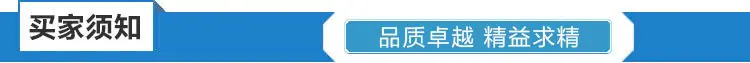 买家须知
