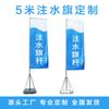 Fábrica de Origen Bandera de Agua de 5 m Bandera Publicitaria Exterior Poste Telescópico Apertura Promoción Aluminio Telescópico Portátil