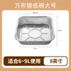 Bandeja Cuadrada de Papel de Aluminio para Freidora de Aire, Caja de Papel de Aluminio para Hornear, Bandeja de Papel de Aluminio para Hornear, Bol de Papel de Aluminio para el Hogar