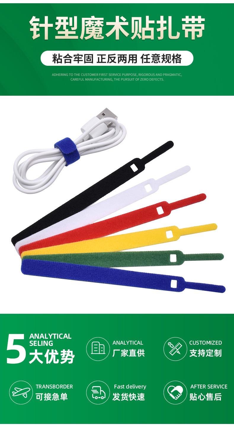 针型魔术贴扎带详情_02