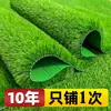 Tapetes de Césped Sintético, Campos de Fútbol Artificiales para Exteriores, Parques de Diversiones, Decoraciones Verdes, Alfombras Aislantes Artificiales para Patios y Balcones
