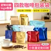 Bolsas stand-up coloridas com impressão em formato de cubo para embalagem de grãos de café, embalagem de alimentos, sacos de folha de alumínio, sachês de chá, sacos de doces e sacos de café - designs personalizados disponíveis