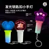 Llavero Acrílico de Anime Bidimensional Estrella Accesorios para Animar Luz LED de Colores Emisora de Luz Regalo Mini Luz de Mano