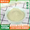 Polvo de Verdura Personalizado: Polvo de Cebolleta, Polvo de Papa, Chile en Polvo, Polvo de Aloe Vera, Polvo de Camote, Polvo de Cáscara de Mandarina, Cúrcuma en Polvo, Polvo de Yema de Huevo, Polvo de Té Verde