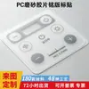 Fabricante de origem de Dongguan personaliza plaquetas de nome em filme de PC fosco, folhas de Mylar isolantes resistentes ao desgaste e oferece processamento de corte e vinco