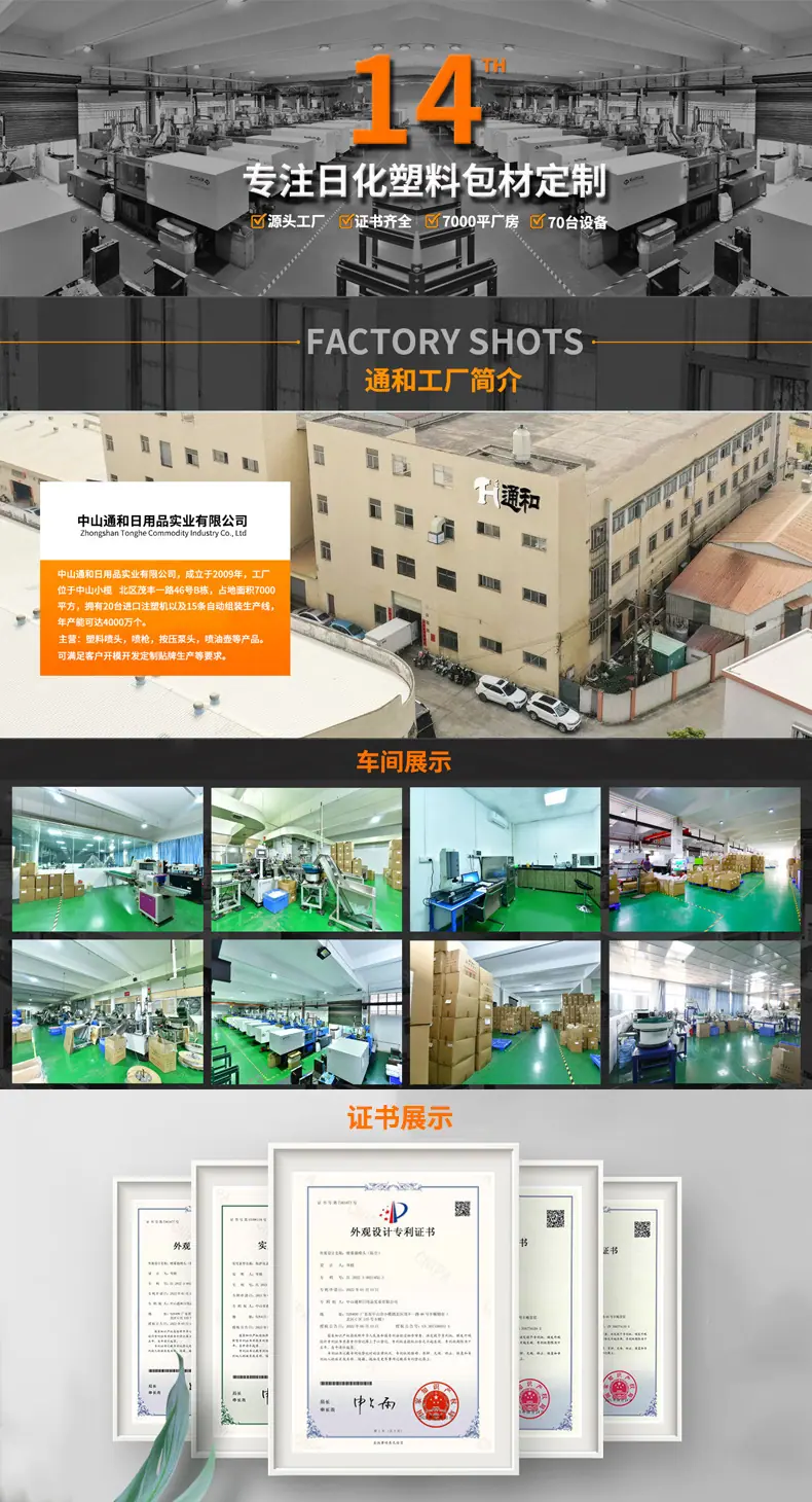 详情页首图
