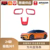 Libos es Adecuado para 24 Modelos de Volante Jkc 001 Marco Decorativo Botón Rojo Naranja Marco en Forma de U