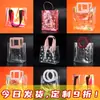 Bolso de PVC Comercio Exterior Transfronterizo Exportación Amazon Bolsa de Plástico Transparente Bolsa de Regalo Compañera Fabricante Láser Al por Mayor