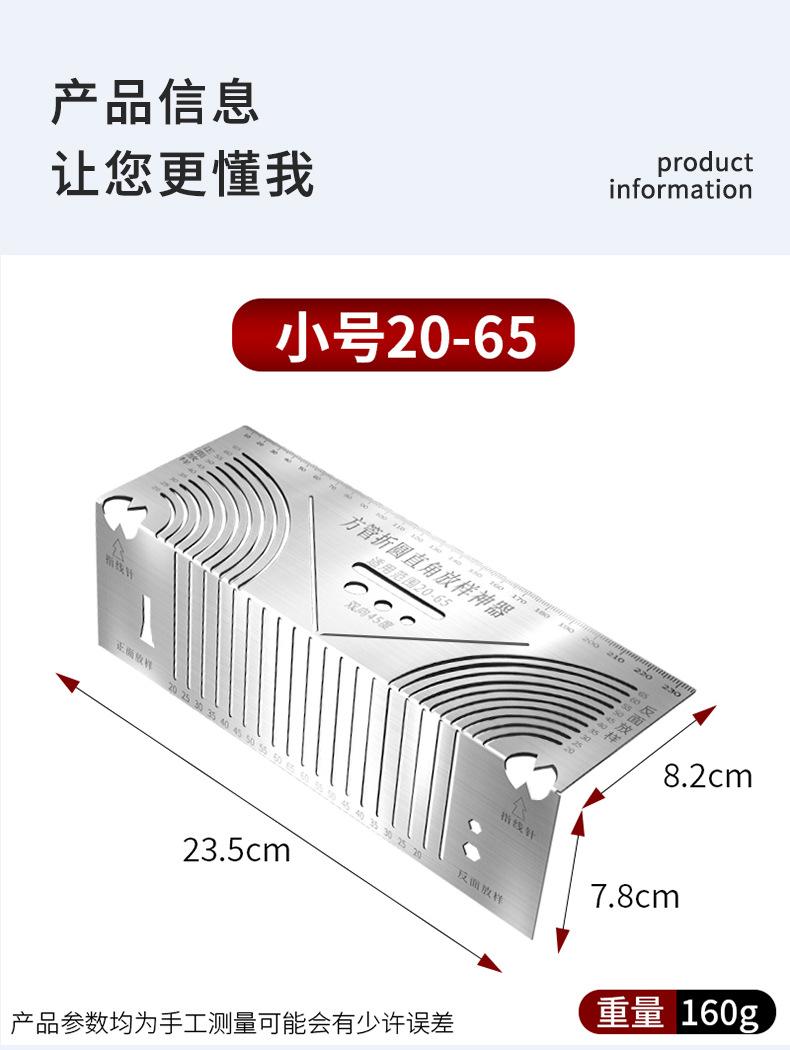 放样尺_09