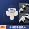 Conector rápido de 4 puntos para grifo de lavadora, conector rápido para tubería de entrada de agua, adaptador de entrada de agua roscado de 6 puntos.