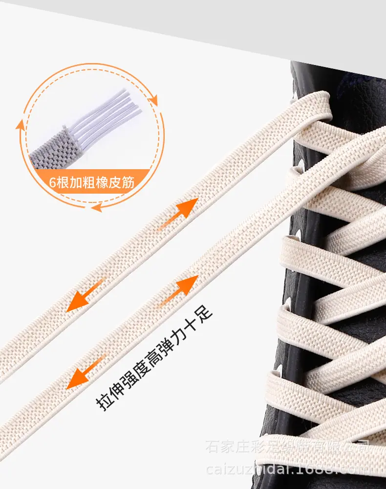 彩足—懒人弹力鞋带(1)_05.jpg