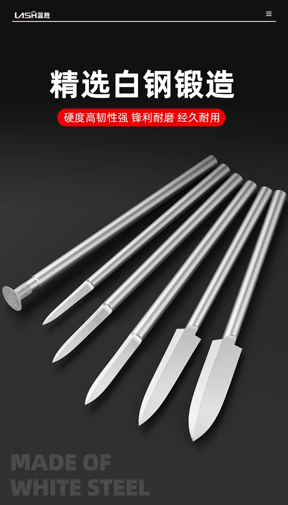 木工白钢雕刻刀详情 (3).jpg