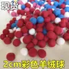 Pelota de fieltro de color de 3 cm con puntos de ola, bola de lana, mini bola de lana decorativa, soporte, venta al por mayor